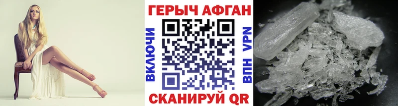 Купить где  Протвино  Героин афганец 