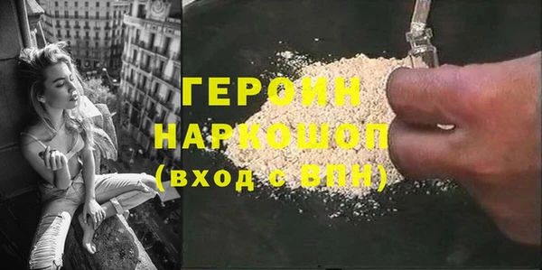 мяу мяу кристалл Бородино