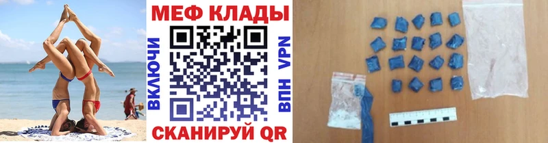 МЕФ мяу мяу  Купить  Протвино 