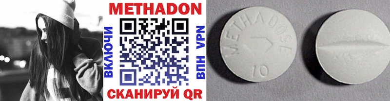 Купить  Протвино  Метадон кристалл 