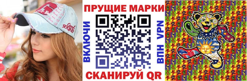 Марки NBOMe 1500мкг  Купить закладки  Протвино 